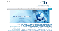 Desktop Screenshot of ictp.org.eg