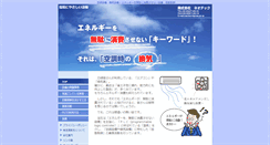Desktop Screenshot of guna.ictp.it